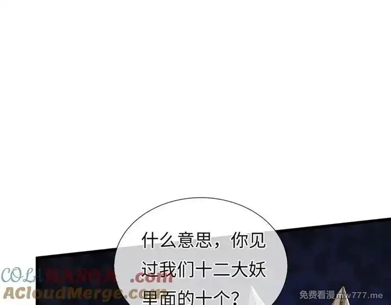 我可以吞噬万物,第87话 人族一员，斩杀无尽妖类,第149张