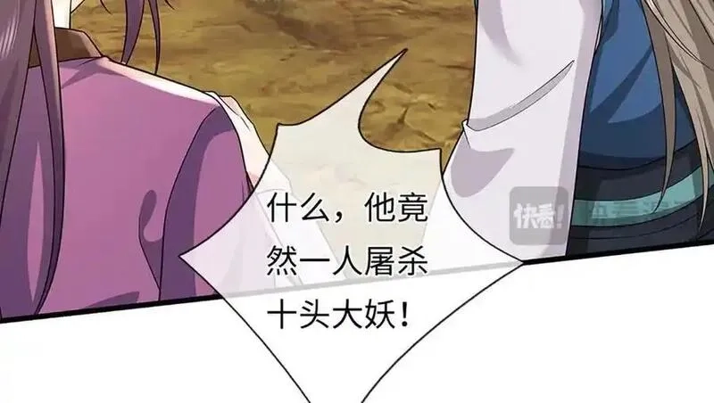 我可以吞噬万物,第87话 人族一员，斩杀无尽妖类,第154张