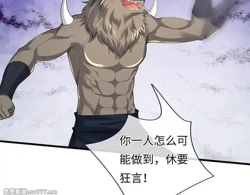 我可以吞噬万物,第87话 人族一员，斩杀无尽妖类,第156张