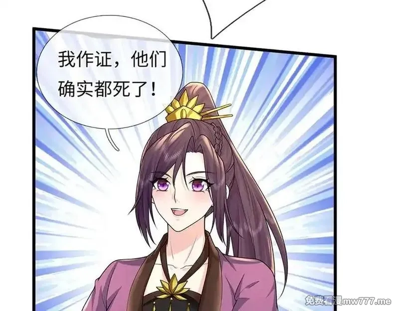 我可以吞噬万物,第87话 人族一员，斩杀无尽妖类,第158张
