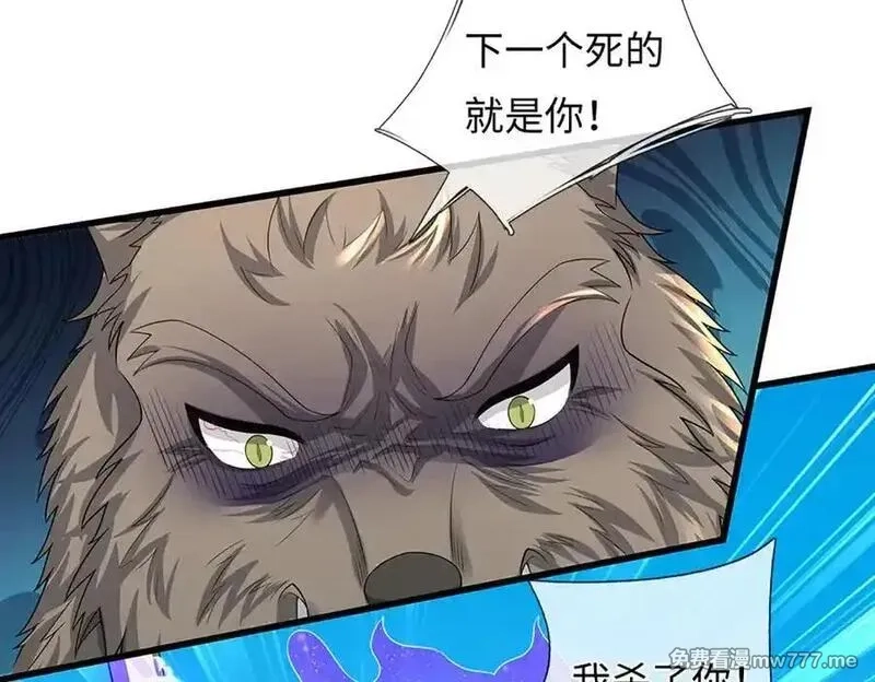 我可以吞噬万物,第87话 人族一员，斩杀无尽妖类,第160张