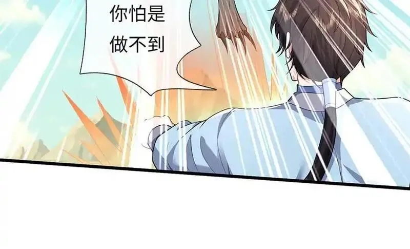 我可以吞噬万物,第87话 人族一员，斩杀无尽妖类,第162张