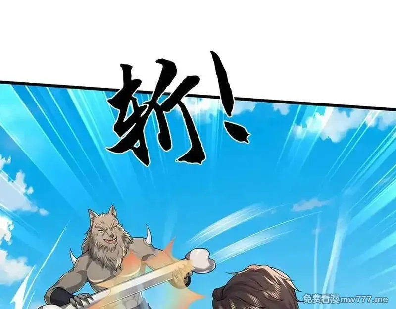 我可以吞噬万物,第87话 人族一员，斩杀无尽妖类,第163张
