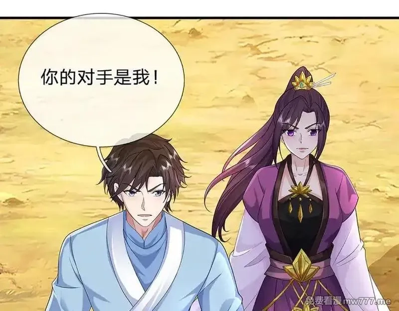 我可以吞噬万物,第87话 人族一员，斩杀无尽妖类,第20张