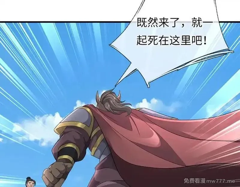 我可以吞噬万物,第87话 人族一员，斩杀无尽妖类,第26张