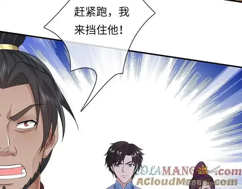 我可以吞噬万物,第87话 人族一员，斩杀无尽妖类,第29张