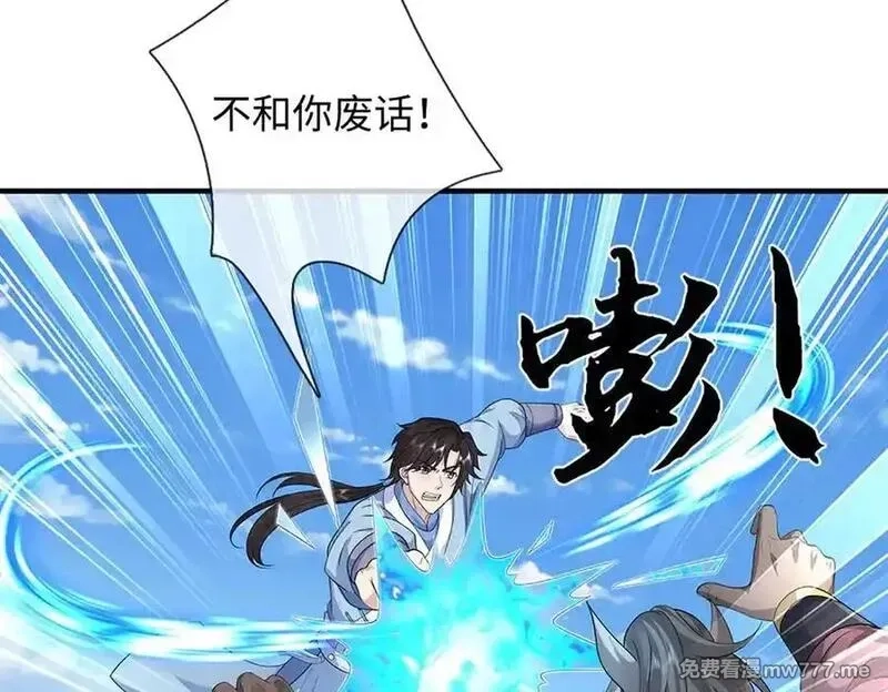 我可以吞噬万物,第87话 人族一员，斩杀无尽妖类,第31张