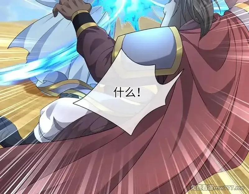 我可以吞噬万物,第87话 人族一员，斩杀无尽妖类,第32张