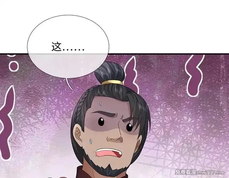 我可以吞噬万物,第87话 人族一员，斩杀无尽妖类,第34张