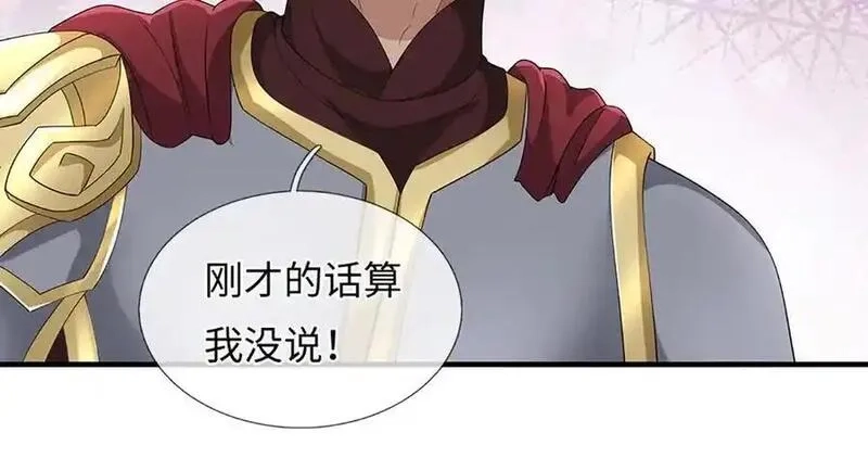 我可以吞噬万物,第87话 人族一员，斩杀无尽妖类,第35张