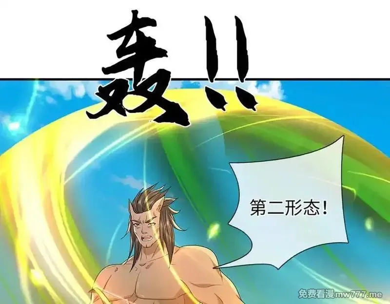 我可以吞噬万物,第87话 人族一员，斩杀无尽妖类,第38张