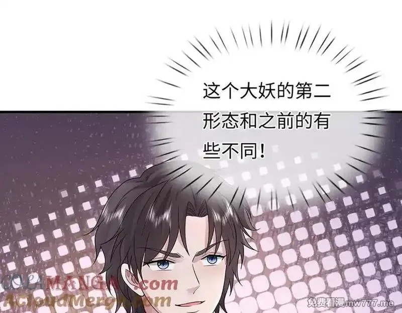 我可以吞噬万物,第87话 人族一员，斩杀无尽妖类,第41张