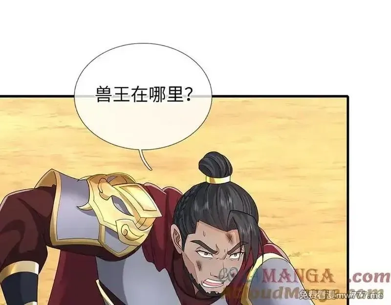 我可以吞噬万物,第87话 人族一员，斩杀无尽妖类,第5张