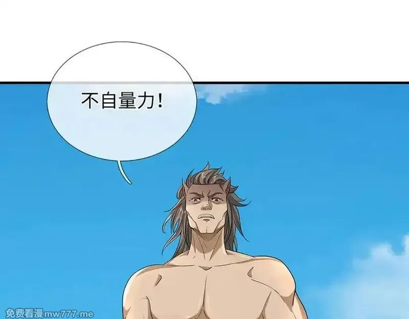 我可以吞噬万物,第87话 人族一员，斩杀无尽妖类,第50张