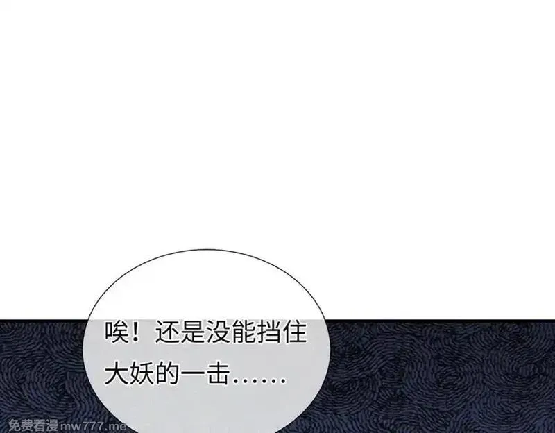 我可以吞噬万物,第87话 人族一员，斩杀无尽妖类,第54张