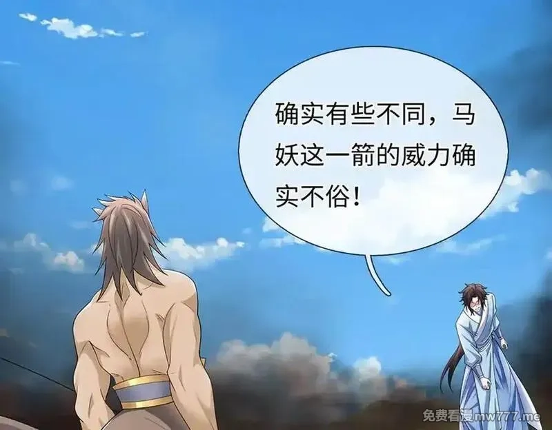 我可以吞噬万物,第87话 人族一员，斩杀无尽妖类,第58张