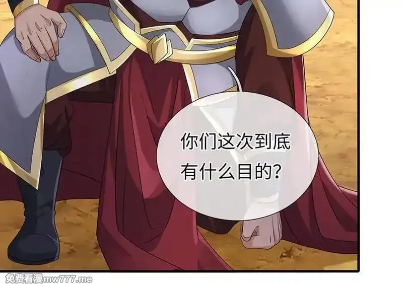 我可以吞噬万物,第87话 人族一员，斩杀无尽妖类,第6张