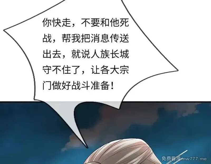 我可以吞噬万物,第87话 人族一员，斩杀无尽妖类,第63张