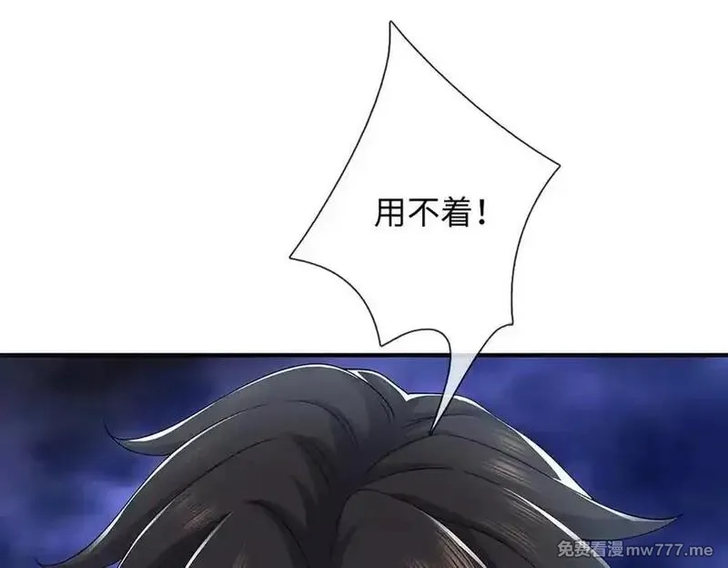 我可以吞噬万物,第87话 人族一员，斩杀无尽妖类,第66张