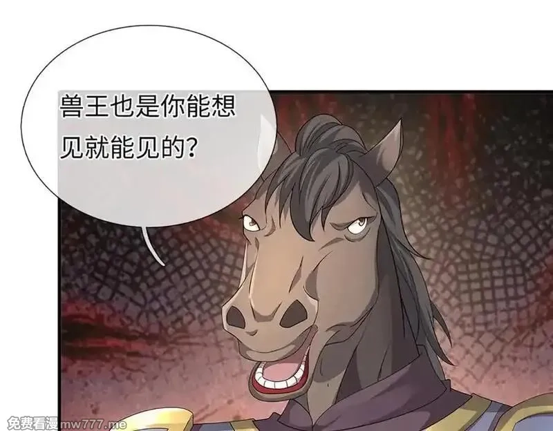 我可以吞噬万物,第87话 人族一员，斩杀无尽妖类,第7张