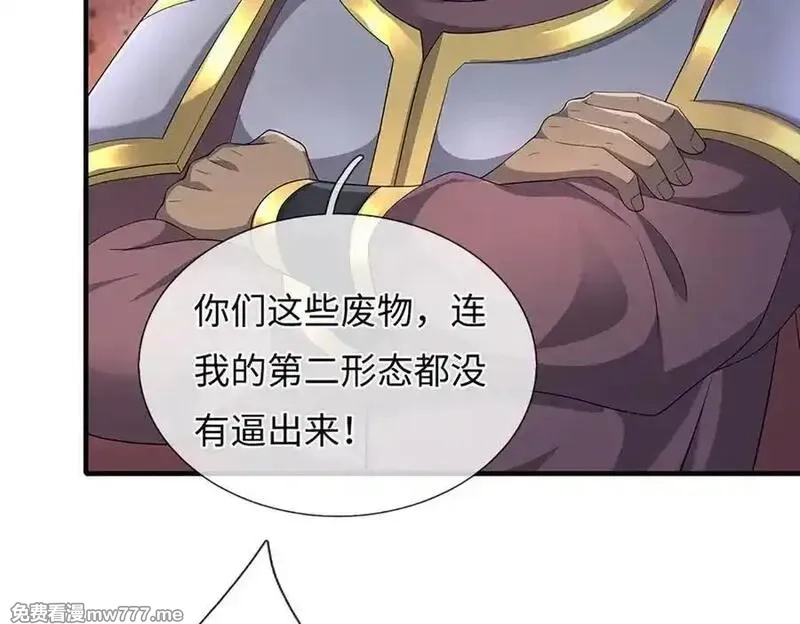 我可以吞噬万物,第87话 人族一员，斩杀无尽妖类,第8张