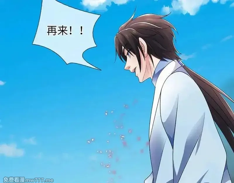 我可以吞噬万物,第87话 人族一员，斩杀无尽妖类,第96张