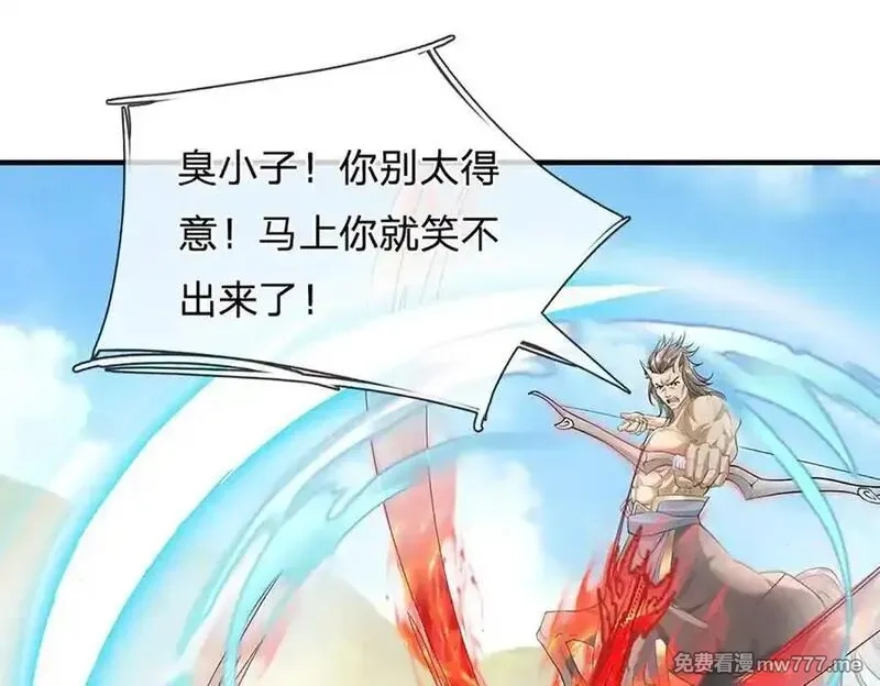 我可以吞噬万物,第87话 人族一员，斩杀无尽妖类,第99张