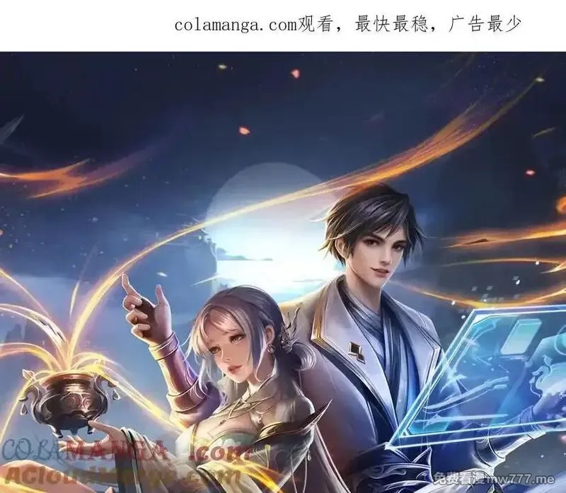 我可以吞噬万物,第62话 物归原主,第1张