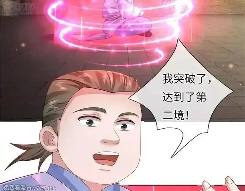 我可以吞噬万物,第62话 物归原主,第104张