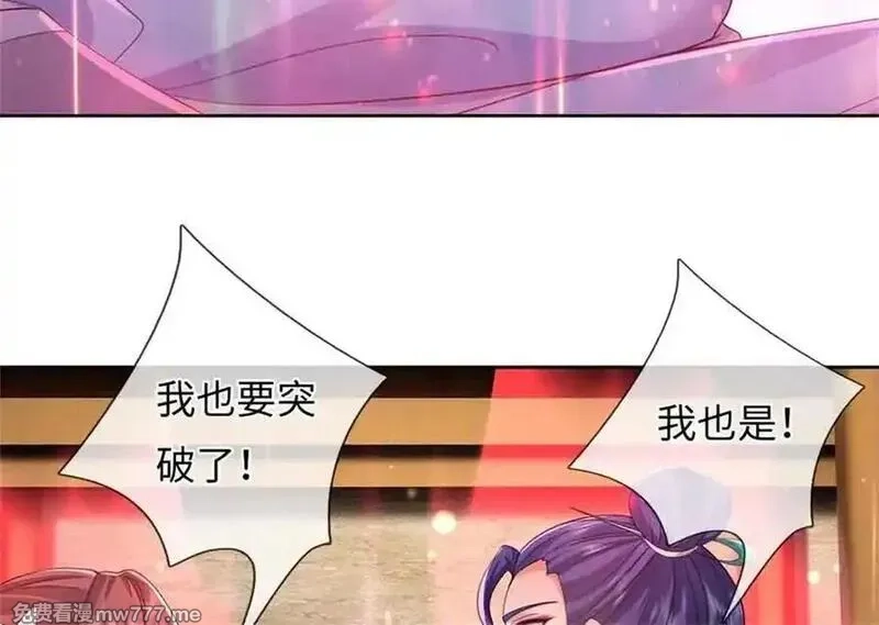 我可以吞噬万物,第62话 物归原主,第107张