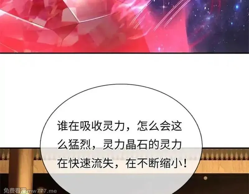 我可以吞噬万物,第62话 物归原主,第122张