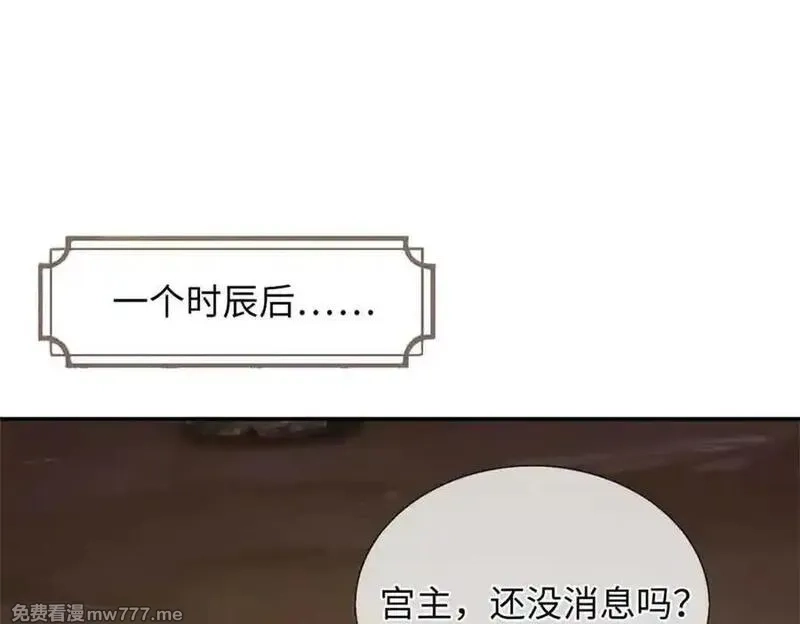 我可以吞噬万物,第62话 物归原主,第126张