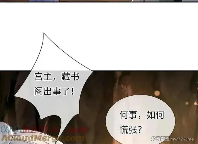 我可以吞噬万物,第62话 物归原主,第133张