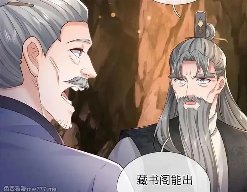我可以吞噬万物,第62话 物归原主,第134张