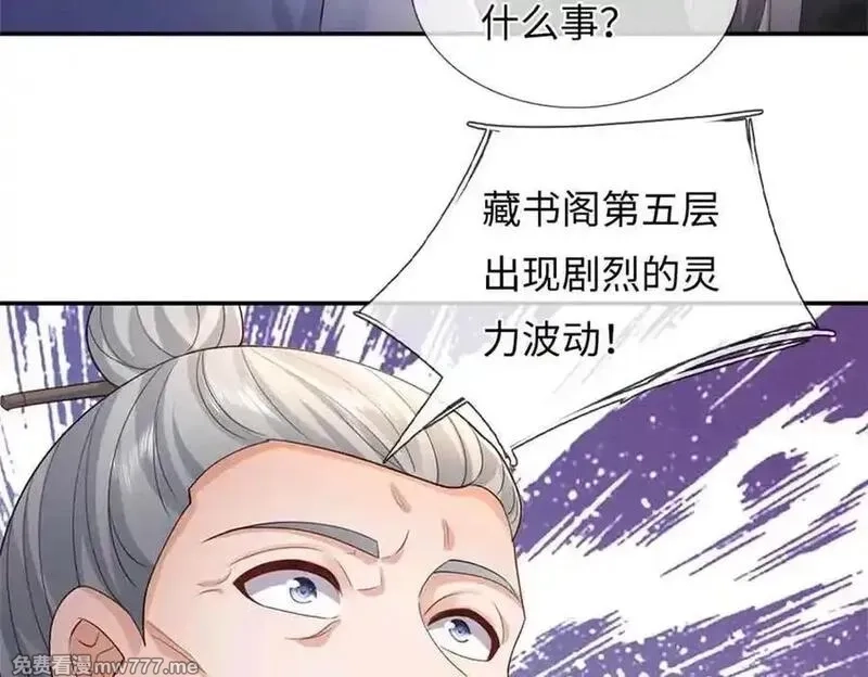 我可以吞噬万物,第62话 物归原主,第135张