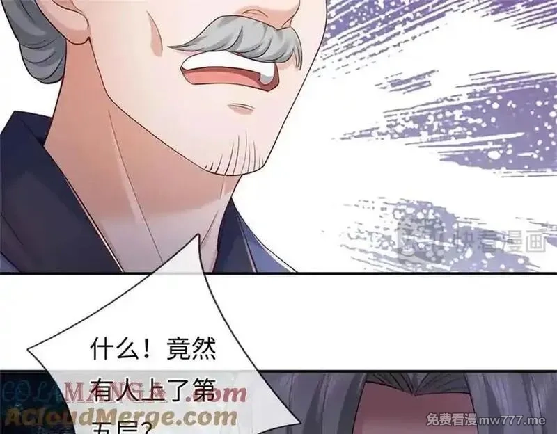 我可以吞噬万物,第62话 物归原主,第137张