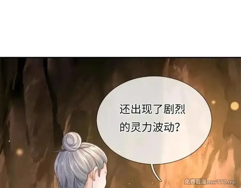 我可以吞噬万物,第62话 物归原主,第139张