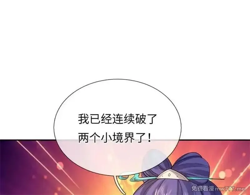 我可以吞噬万物,第62话 物归原主,第144张