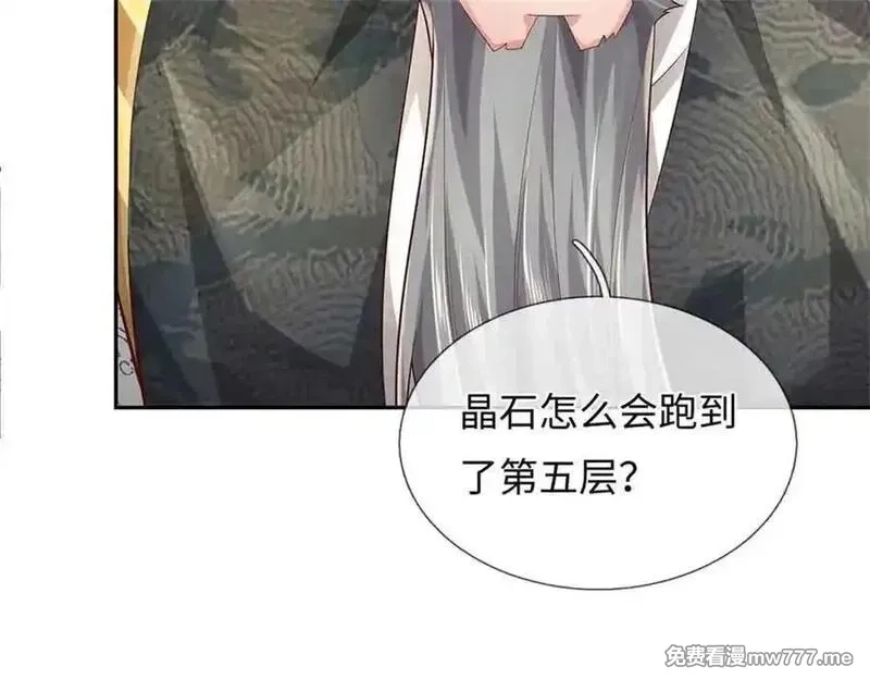 我可以吞噬万物,第62话 物归原主,第159张