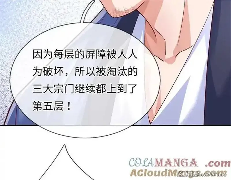 我可以吞噬万物,第62话 物归原主,第165张