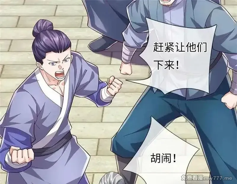 我可以吞噬万物,第62话 物归原主,第168张