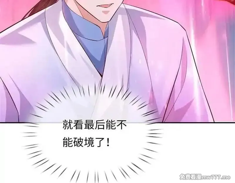 我可以吞噬万物,第62话 物归原主,第175张