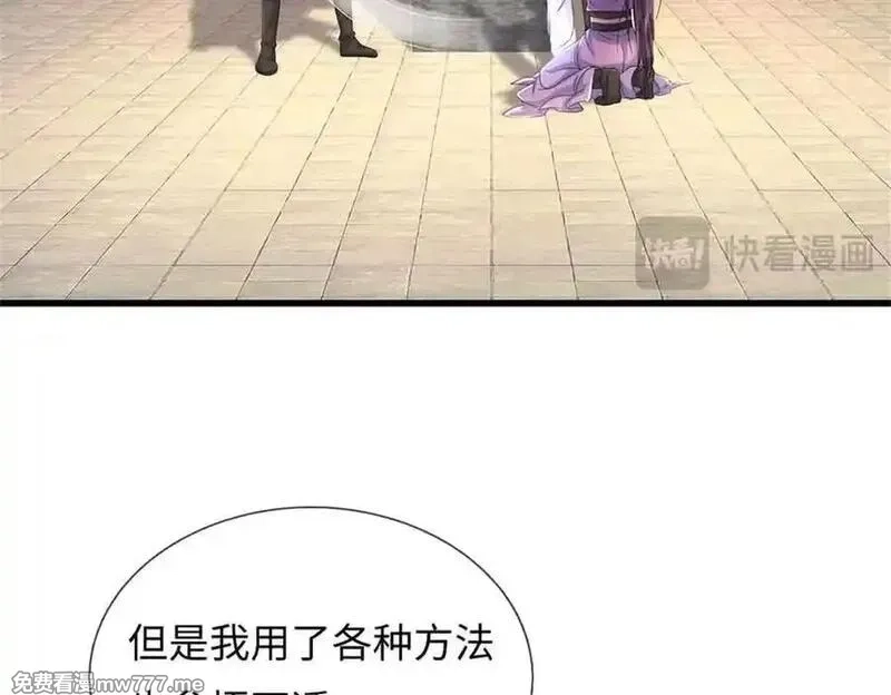 我可以吞噬万物,第62话 物归原主,第20张