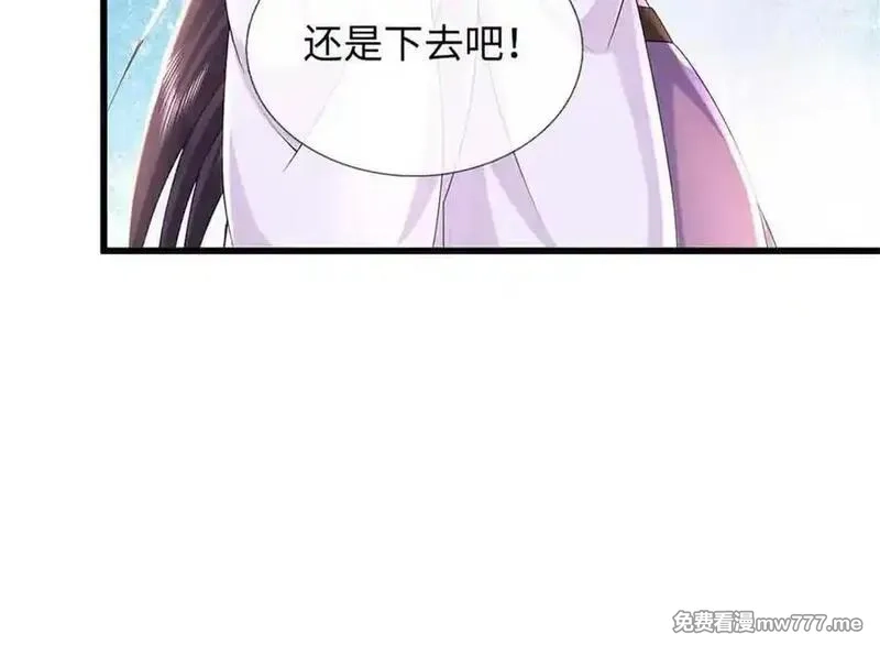 我可以吞噬万物,第62话 物归原主,第23张
