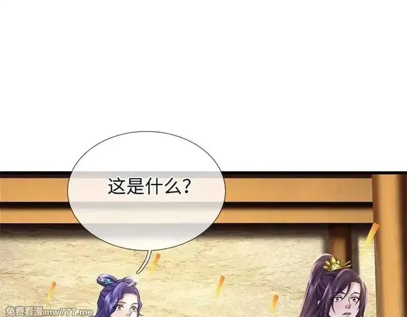我可以吞噬万物,第62话 物归原主,第27张