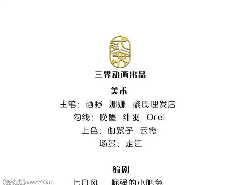 我可以吞噬万物,第62话 物归原主,第3张