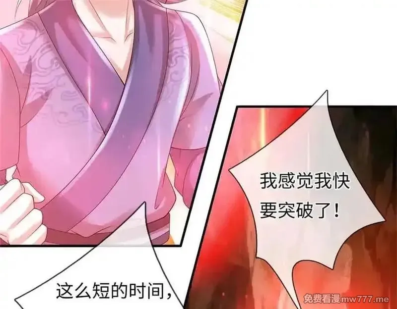 我可以吞噬万物,第62话 物归原主,第39张