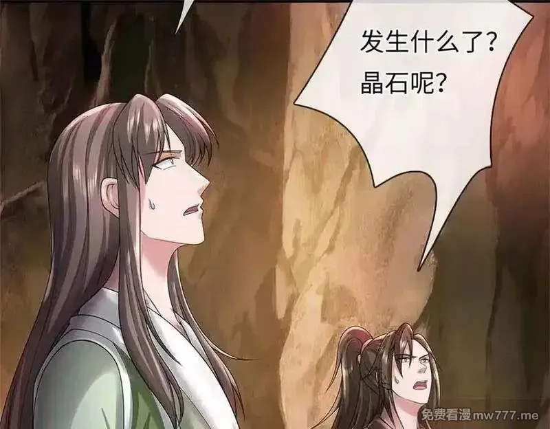 我可以吞噬万物,第62话 物归原主,第48张