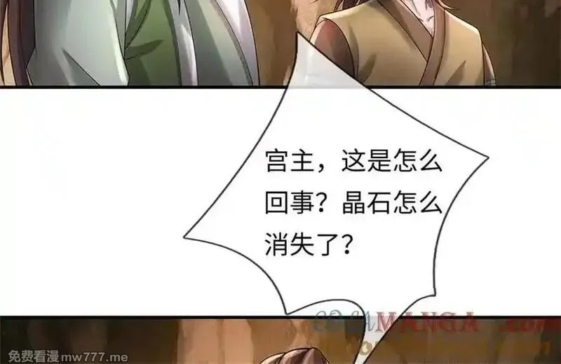 我可以吞噬万物,第62话 物归原主,第49张