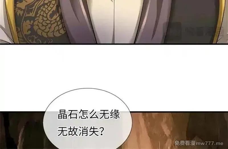 我可以吞噬万物,第62话 物归原主,第51张
